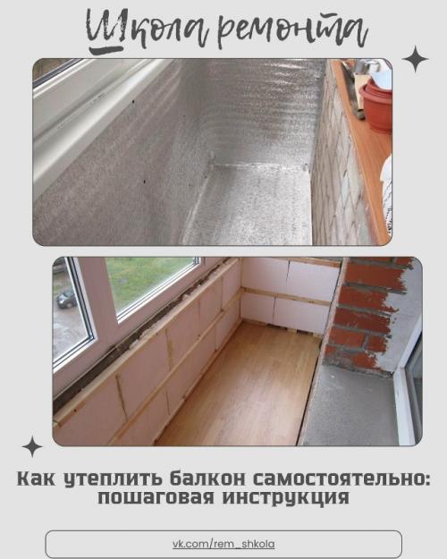 Утепление балкона - это отличная возможность не только улучшить внешний вид помещения, но и расширить жилую площадь квартиры. Утепление балкона - это отличная возможность не только улучшить внешний вид помещения, но и расширить жилую площадь квартиры.