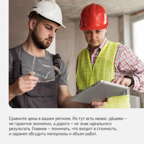 Мастера - задача не из лёгких выбрать. 01