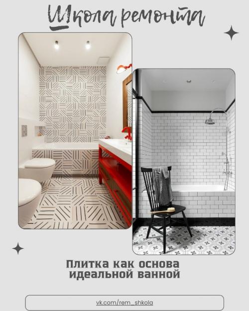 Выбор плитки - один из самых важных этапов ремонта ванной комнаты, особенно если вы планируете делать всё своими руками.  