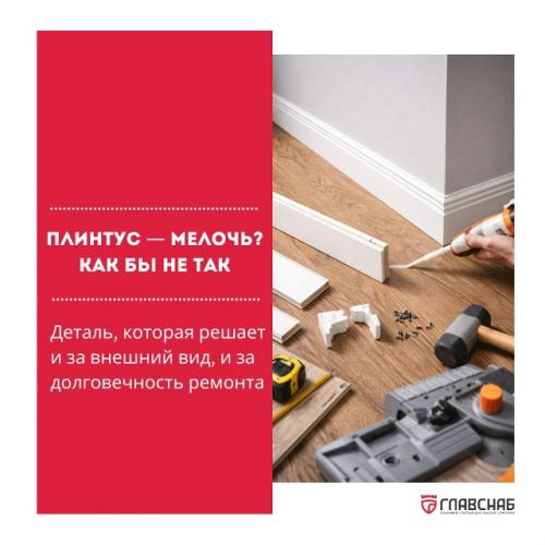 Вы когда-нибудь идеальные стены … с грязной полосой снизу видели? 
