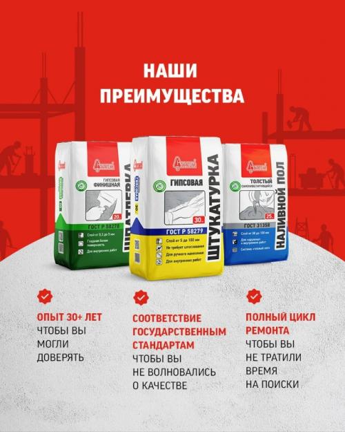 Почему уже 33 года строители доверяют марке 