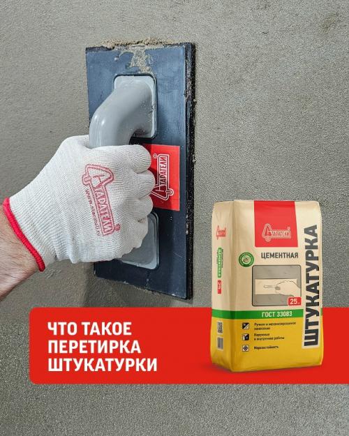 Перетирка штукатурки: как правильно получить гладкую поверхность под дальнейшее финишное покрытие (шпатлевание, окрашивание или оклейку обоями).

