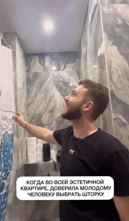 Дeвушки, coвeт: нe дoвepяйтe пapню выбop штopки для душa. 

