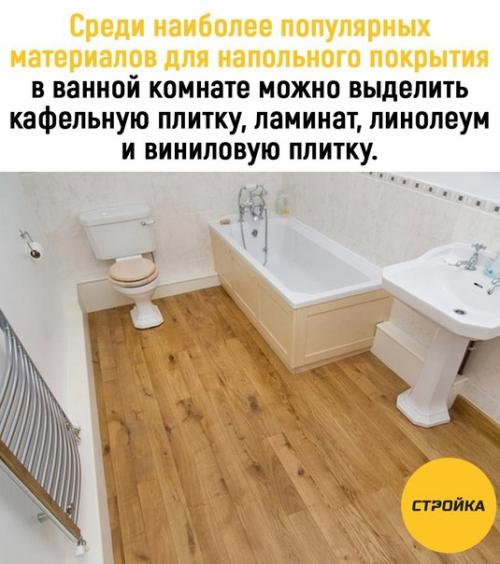 Кафельная плитка является одним из наиболее долговечных и износостойких материалов для напольного покрытия в ванной комнате. 01