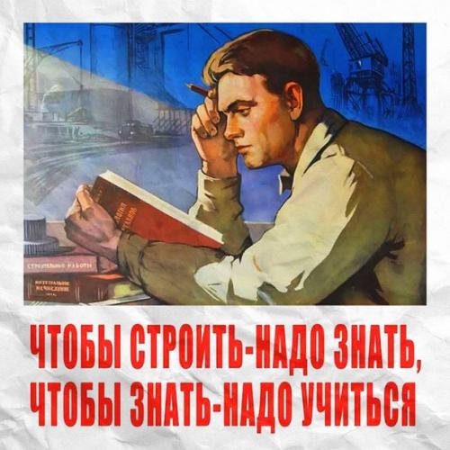 Раньше слово и строить, и жить помогало! 01