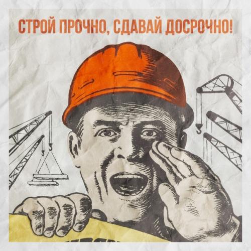 Раньше слово и строить, и жить помогало! 08