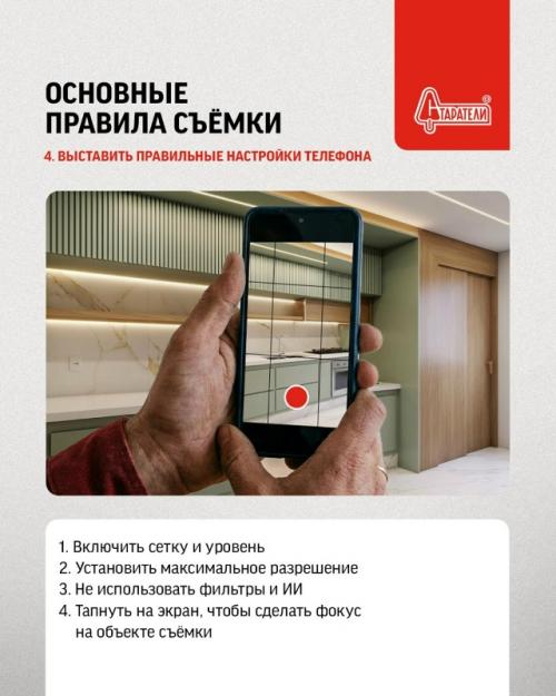 Я не Фотограф, я Мастер - знакомо? 04