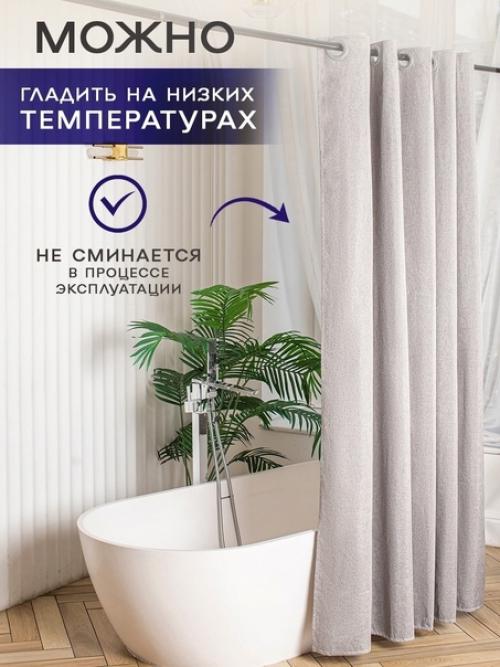 Шикарная льняная, полностью водонепроницаемая штора для ванной комнаты. 03