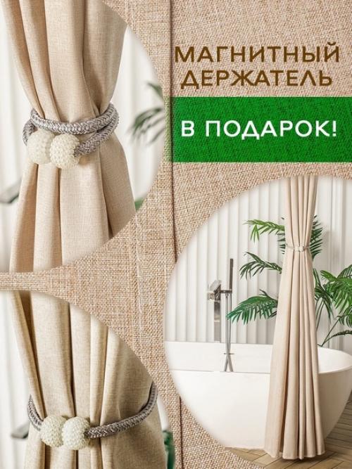 Шикарная льняная, полностью водонепроницаемая штора для ванной комнаты. 05