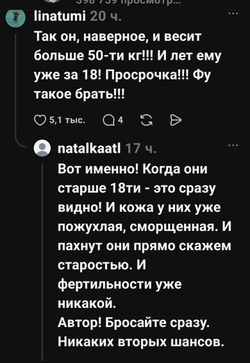 Мое свидание прошло по классике: он заказал меню Съешь всё, что Видишь, а потом решил добить меня признанием, что он не девственник. 03