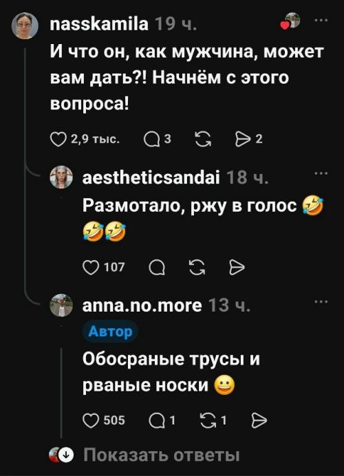Мое свидание прошло по классике: он заказал меню Съешь всё, что Видишь, а потом решил добить меня признанием, что он не девственник. 06