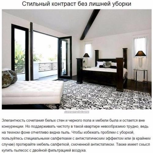 Дом без ошибок. 10. 02