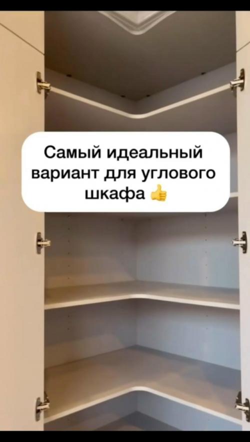 Идеальный угловой шкаф - максимум пользы в каждом сантиметре! 01