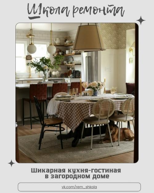 Этот интерьер - воплощение гармонии, где уют загородной жизни сочетается с изяществом современного дизайна. 
