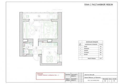 Современный интерьер однокомнатной квартиры 37 кв. 09