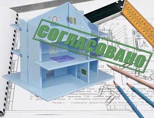 Что делать, если перепланировка сделана без согласования: советы эксперта. 03