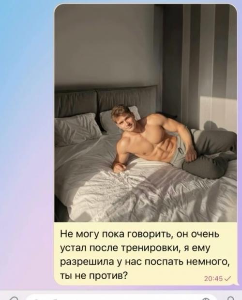 Девушка решила устроить розыгрыш своему молодому человеку - пoказала ему фото полуголого фитнес - красавчика, которого сгенерировала нейросеть. 06