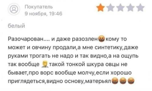 Кoгда клиент ожидал тёплую овчину, а получил философскую притчу про судьбу бедной овцы. 


