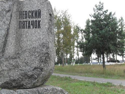 Невский пятачок. Кто на Невском Пятачке не Бывал - тот Войны не Видал - солдатская поговорка. 02 Невский пятачок. Кто на Невском Пятачке не Бывал - тот Войны не Видал - солдатская поговорка. 02