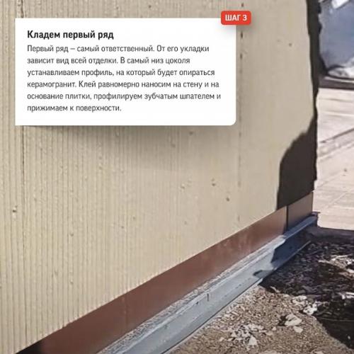 Что находится в основе любого здания? 02