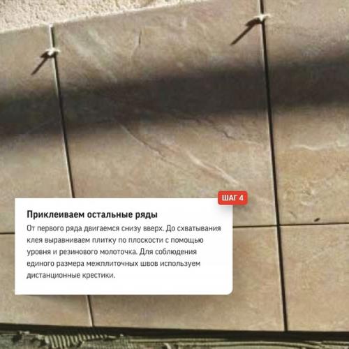 Что находится в основе любого здания? 03