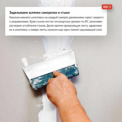 Гипсокартон позволяет создавать ровную поверхность. 01