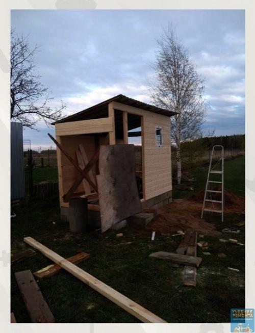 Самострой. Наш туалет своими руками. 02