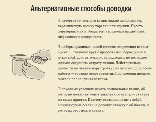 Советы по заточке ножей. 05