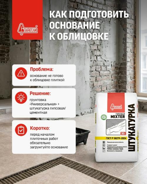 Памятка от Старателей: основные этапы работ при ремонте во вторичке. 06
