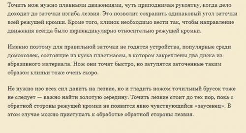 Советы по заточке ножей. 03