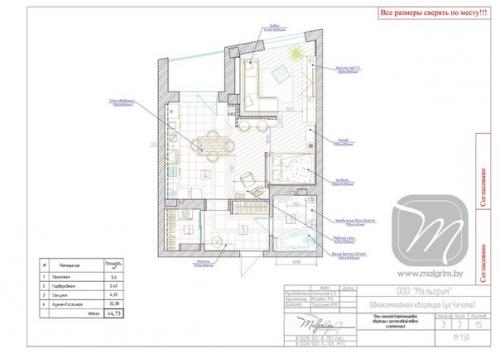 Дизайн однокомнатной квартиры в Минске. 08