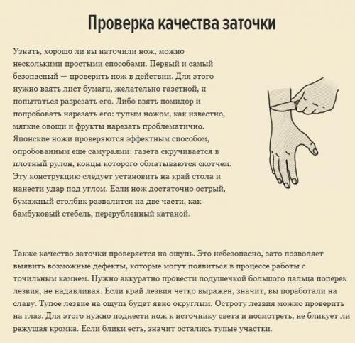 Советы по заточке ножей. 06