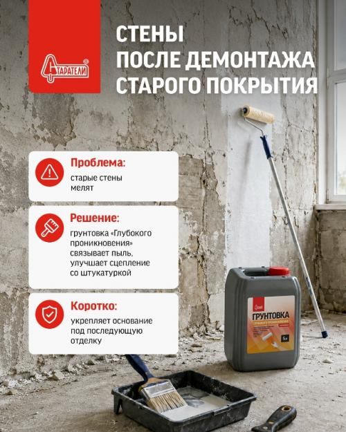 Памятка от Старателей: основные этапы работ при ремонте во вторичке. 01