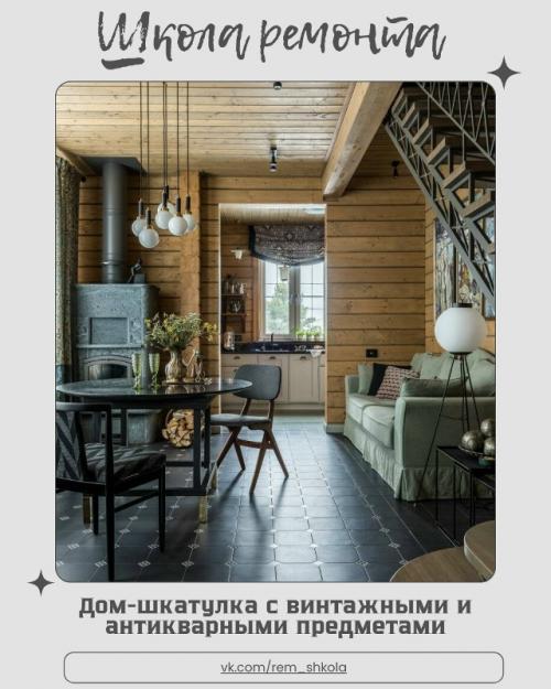 Этот дом словно хранит в себе воспоминания и истории прошлых лет.  