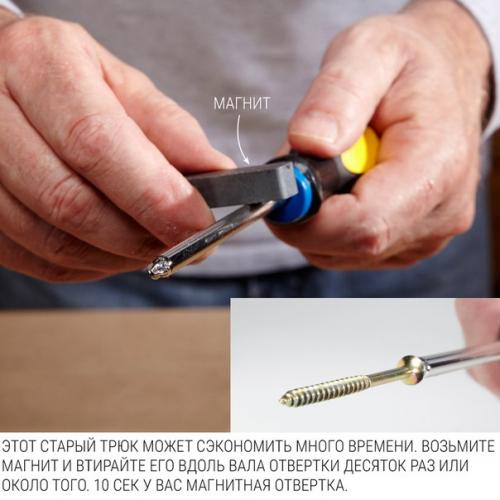 6 классических советов и хитростей. 02