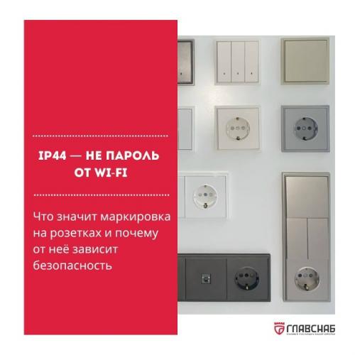 Когда на розетке видите 