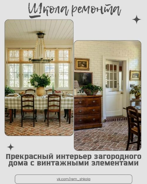 Это тонкое сочетание уюта, элегантности и ощущения времени.  