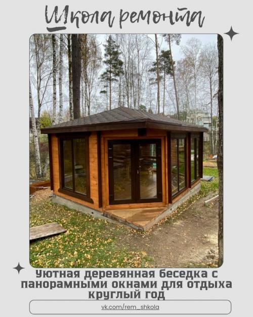 Деревянная беседка выполнена в лаконичном и уютном стиле, идеально вписывающемся в природное окружение.  