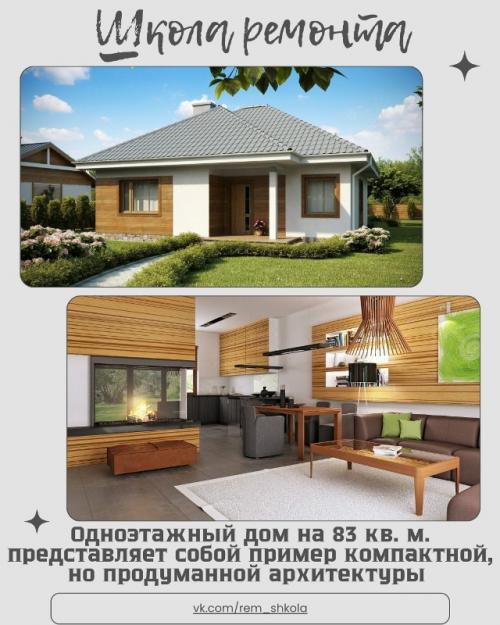 Этот формат строительства набирает популярность благодаря своему удобству и функциональности.  