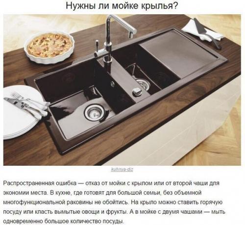 Дом без ошибок, 7 подсказок на вес золота. 02