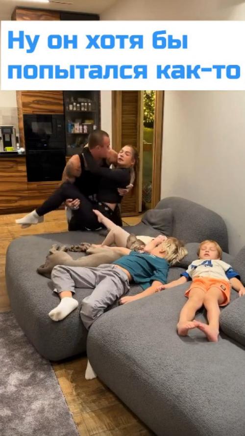 Вот такая и есть типичная семейная жизнь.  
