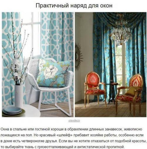 Дом без ошибок, 7 подсказок на вес золота. 03