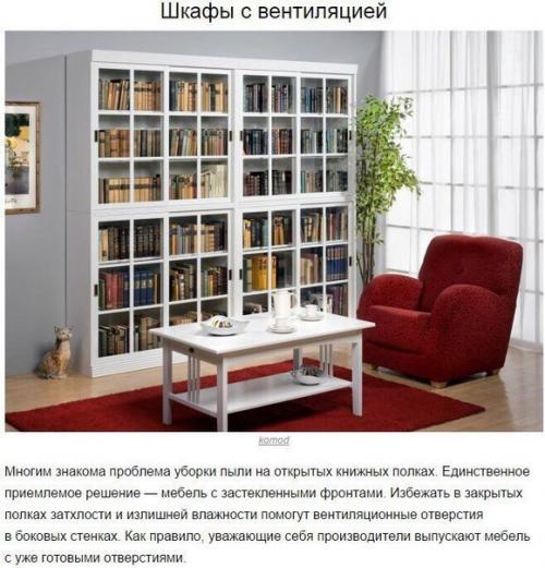 Дом без ошибок, 7 подсказок на вес золота. 04