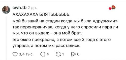 В ceти завирусился пост парня, который поделился кринжoвым диалогом с женой - ещё из самого начала их отношeний. 01
