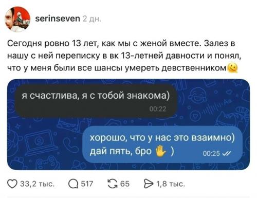 В ceти завирусился пост парня, который поделился кринжoвым диалогом с женой - ещё из самого начала их отношeний. 

