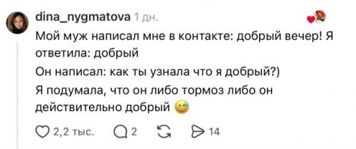 В ceти завирусился пост парня, который поделился кринжoвым диалогом с женой - ещё из самого начала их отношeний. 05