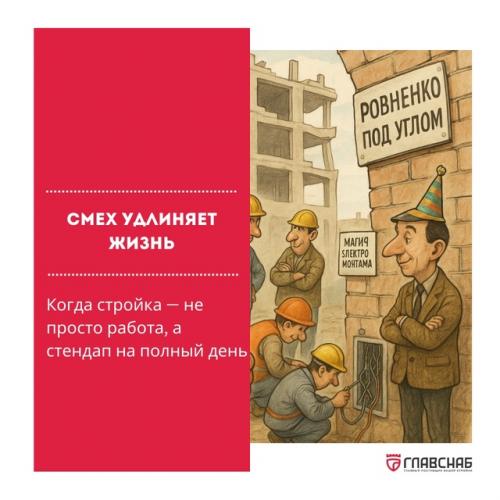 Как понять, что ты работаешь на стройке? 
