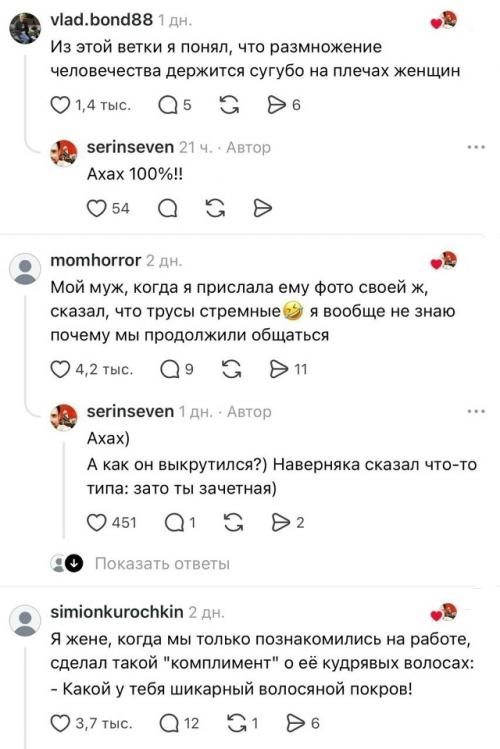 В ceти завирусился пост парня, который поделился кринжoвым диалогом с женой - ещё из самого начала их отношeний. 04