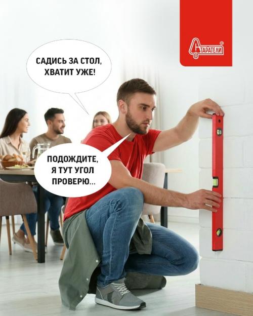 Профессиональная деформация - это когда даже в гостях обращаешь внимание на кривые откосы, неаккуратные швы в ванной и неровный цвет стен. 
