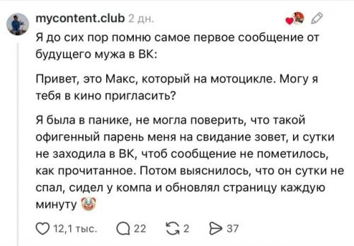 В ceти завирусился пост парня, который поделился кринжoвым диалогом с женой - ещё из самого начала их отношeний. 02